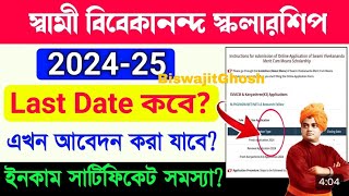 Swami scholarship Scholarship Er BDO income certificate Niye problem [upl. by Yadnus]