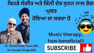 How music therapy is making us healthy ਸੰਗੀਤ ਨਾਲ ਰੋਗ ਮੁਕਤ ਹੋਣ ਲਈ ਕੀ ਸੁਣੀਏ  133 [upl. by Llednik]