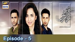 Guzaarish Episode  05  ARY Digital Drama [upl. by Ramunni458]