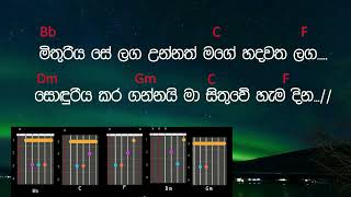 lengathukama nethaga thiya by chamara weerasinghe lyrics vidio and guitar tutorials for beginers [upl. by Nhguav]