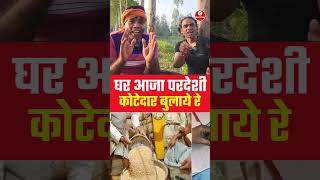 घर आजा परदेशी कोटेदार बुलाये रे trending RpmRecordingStudioMankapur viralvideo mangalgiri [upl. by Cyndy]