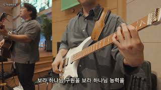 세상의 유혹 시험이  보라 너희는  Guitar Cam  Aristides H06  Tone X One [upl. by Sima]