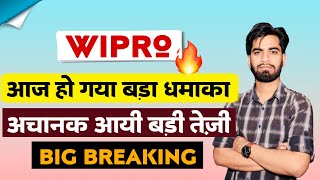 आज हो गया बड़ा धमाका 🔥 Wipro Share News Today • Wipro Share News • Wipro Share [upl. by Sampson211]