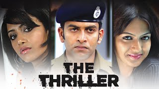 The Thriller  South Indian Full Movie Dubbed In Hindi  Prithviraj Sukumaran Mamta Mohandas [upl. by Gudren592]