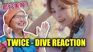 TWICE quotDIVEquot MV REACTION 🐟 反應影片！子瑜好漂亮啊！ENG SUB [upl. by Nibroc420]