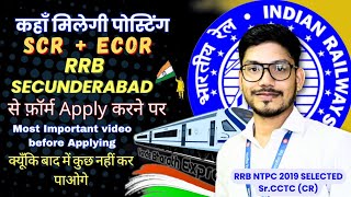 RRB SECUNDERABAD And SCR ECor RRB selection in railway application explained [upl. by Akeenahs]