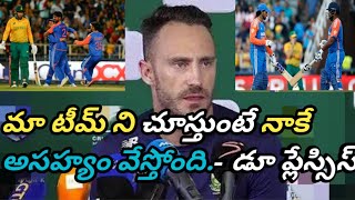 ఇలా ఆడారేంట్రా Faf Duplessis Shocking comments on South Africa big lose against India [upl. by Aelahs]