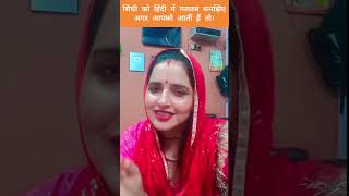 hindufestival viralvideo funny seemahaider seemasachin [upl. by Aynwad]