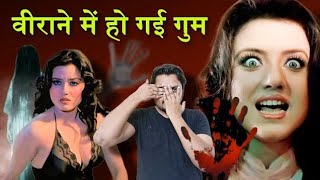 Veerana 1988 Full Hindi Movie  Hemant Birje Sahila Chadha Kulbhushan Kharbanda [upl. by Parris597]