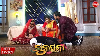 ସୁନୟନା  SUNAYANA  Full Episode 261  Odia Mega Serial on Sidharth TV 730PM [upl. by Lumbye]