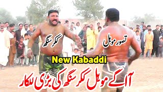 New Kabaddi Match 2024  Taswwar Mohal Vs Indian Kikar Singh  Taswwar Mohal Kabaddi Match [upl. by Elocim]