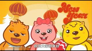 canción infantil xin nian hao [upl. by Indys]