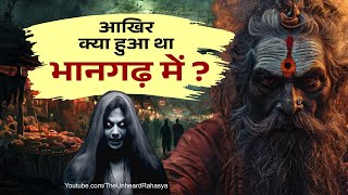 आखिर क्या हुआ था भानगढ़ में  I Real Story Of Bhangarh Fort I भानगढ़ की सच्चाई I The Unheard Rahasya [upl. by Ycnalc]