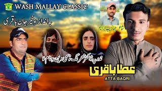 New Balochi Song  HAMAHEN DIL MANI  ATTA BAQRI  Washmallay Classic [upl. by Hillier]