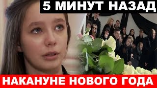 17летняя дочь Началовой Вера Алдонина сообщила о раке [upl. by Gladis]