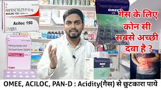 Pantosec D ll Aciloc 150mg ll Omee capsule ll famotidine ll Acidity के लिए best medicine ll [upl. by Crotty812]