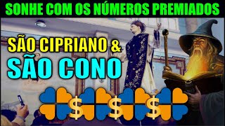 SONHE HOJE COM OS NÃšMEROS PREMIADOS DA LOTERIA NA FORÃ‡A DE SÃƒO CONO E SÃƒO CIPRIANO [upl. by Sadirah920]