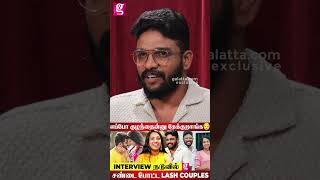 Lossஆனாலும் Happy தான் எல்லாமே கத்துகிறதுதானே  lash couple interview  Laya Sunder [upl. by Hanala]