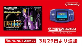 ゲームボーイアドバンス Nintendo Switch Online 追加タイトル2024年3月29日 [upl. by Bala341]