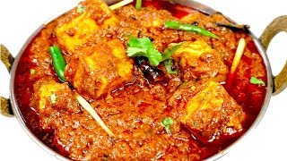 ढाबा स्टाइल पनीर मसाला ऐसे बनाओगे तो उंगलिया चाटते रह जाओगे  Paneer Masala Recipe In Hindi [upl. by Idihsar]