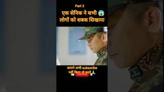 This Soldier Finds Something Fishy  Explained in Hindi  part 2 army shorts movie [upl. by Robina]