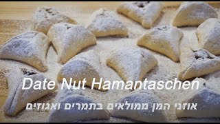 Dates nut Hamantaschen  אוזני המן  Traditional Purim Cookie for Jewish Holiday [upl. by Katya]