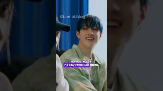 Кпоп Камбэки июля🤌🏻 kpop bts straykids enhypen jimin txt [upl. by Bilicki849]