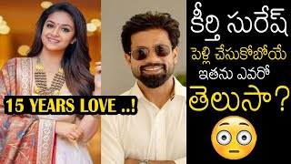 Shocking Facts Behind Keerthy Suresh fiancé Antony  Full Details  Always Filmy [upl. by Winer]