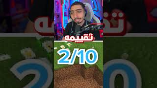 اخطر 5 كريبر بماين كرافت 🤯 [upl. by Acisseg]