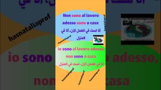 verbo essere فعل الكينونة يكون أو تكون impariamo litaliano insieme نتعلم الإيطالية مع بعض [upl. by Aneelad]