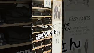 【UNIQLO】一度履いたら脱げません。ヒートテックボアスウェットパンツメンズファッションUNIQLOUNIQLOコーデ秋冬コーデ秋冬パンツ暖パン [upl. by Barsky611]