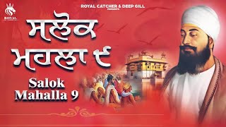 Salok Mahalla 9  Nauvan   ਸਲੋਕ ਮਹਲਾ ੯  Bhai Darshan Singh Ji Khalsa  Royal Catcher gurbani [upl. by Dav]