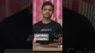 പുണര്തം punartham punarvasu nadiastrology nakshatra piano music pianomusic [upl. by Assiled]