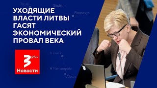 Проект на 35 млрд евро всё уже потеряно или спасти ещё можно  Новости TV3 Plus [upl. by Aicen276]