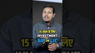 SIP or LIC Which One Will Make You RICH in 15 Years  Profit PlusMutualFund LIC StockMarket [upl. by Fiore]