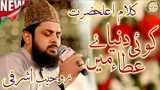 Koi Dunya e Aata Main Nahi Hamta Tera Zohaib Ashrafi New Emotional Kalam  e ala Hazrat 2024 [upl. by Drawets]