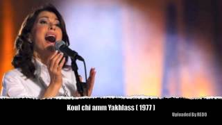 Majda El Roumi  Koul chi amm Yakhlass  1977 [upl. by Ner]