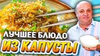 Сочная ЖАРЕНАЯ КАПУСТА С РИСОМ Вкусное и доступное блюдо Быстрый РЕЦЕПТ от Ильи Лазерсона [upl. by Paschasia]