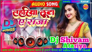 LehariyaLutaARaja✓लहरिया√लूटा ए✓राजा Dj Shivam Shahdol√atariya✓New trending song bhojpuri dj [upl. by Kei605]