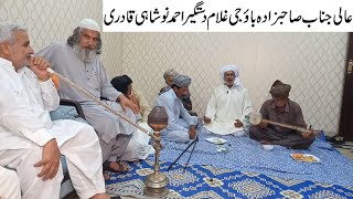 Punjabi Folk Music Awaz Ch Ehsan Ullah Warraich at Kot Nika  Heer [upl. by Godfree]