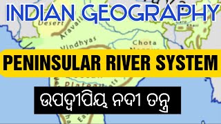 Peninsular River system ll Indian River System ll Physical Features ll Odia Guru ll Yajanika ll LTR [upl. by Rinaldo494]