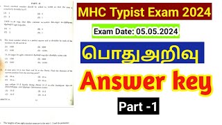 Madras high court exam 2024 Typist Answer key General knowledge Part 1 [upl. by Marlane]