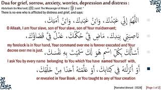 Dua for grief sorrow anxiety worries depression and distress [upl. by Akcirret]