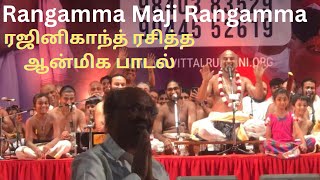 Rajinikanth  Rangamma Maji Rangamma  Sri Vittaldas Maharaj  vittala vittala panduranga [upl. by Wolf]