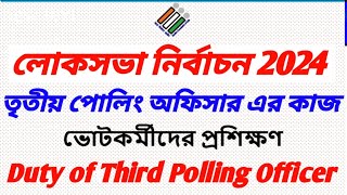 Lok sabha election 2024Duty of third polling officerthird polling officer training3rd polling3rd [upl. by Hsan270]