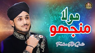 Farhan Ali Qadri  Maula Munjho  New Beautiful Sindhi Kalam  Official Video [upl. by Gnohc]