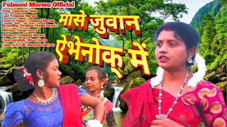 Maase Juwan Ebhenok Me  Taha reta Nana tarna New Santhali traditional song 2024 [upl. by Christiana]