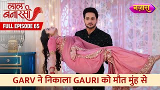 Garv Ne Nikala Gauri Ko Maut Ke Munh Se  Full Episode 65 Laal Banarasi Hindi TV SerialNazara TV [upl. by Aleirbag213]