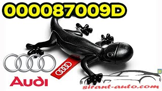 000087009D Ароматизатор воздуха в салон Audi Gecko [upl. by Aubry]