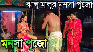 Behula Lakhinder Gaan  Bangla Video Song  Ajay Sarkar  Manasa Gaan  Ajay Behula  Bikash Behula [upl. by Dranreb]